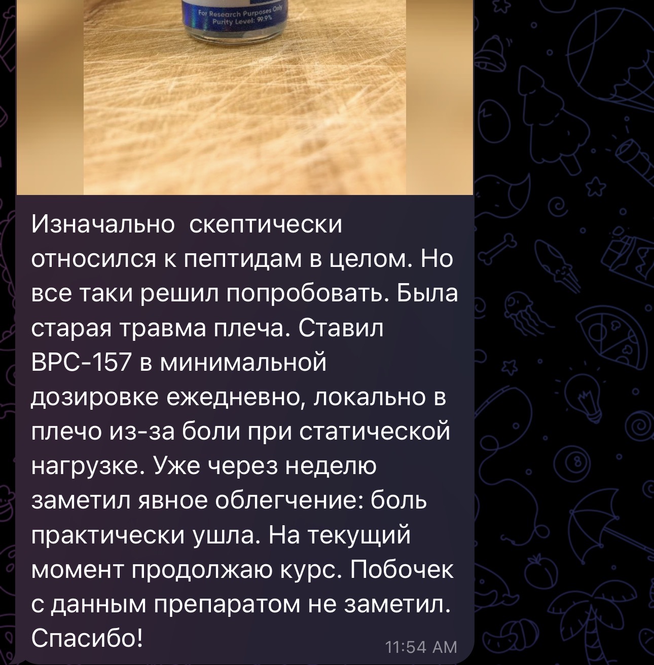 Russian-language customer-shared message about their individual experience after receiving a BPC-157 order; not a clinical claim